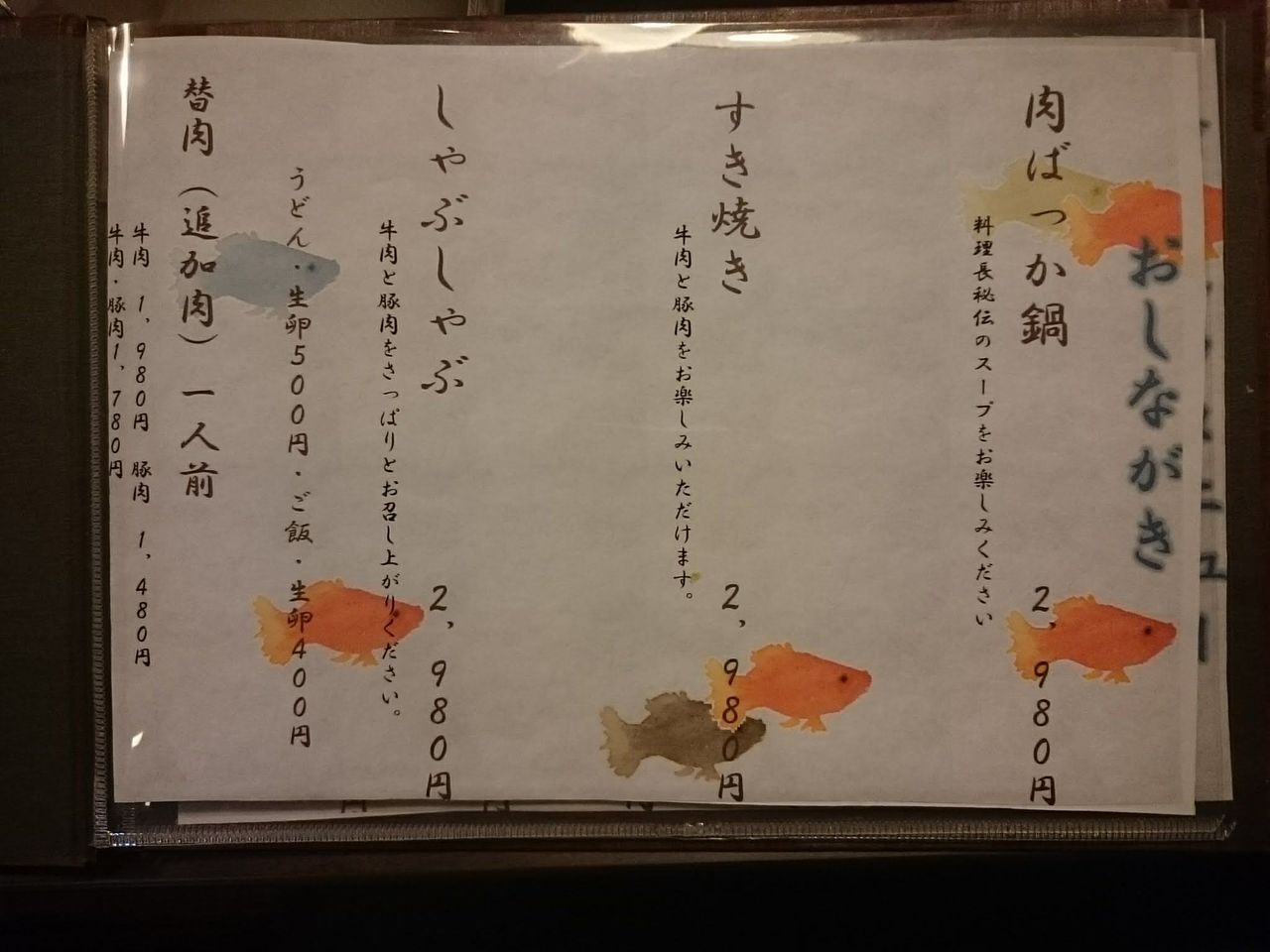 肉ばっかと肉ばっか鍋と私 Hadesuの部屋