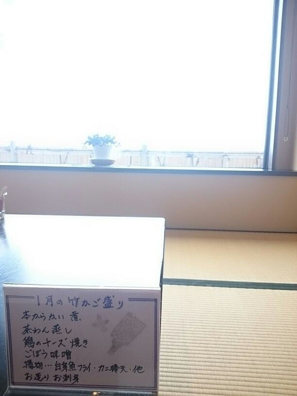 紅ほたると竹かご盛りと私