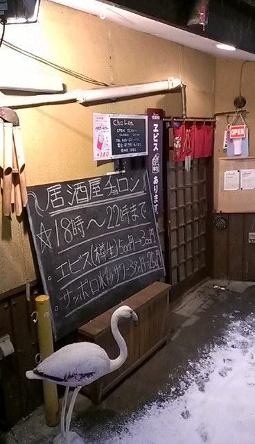 チョロンで新年会