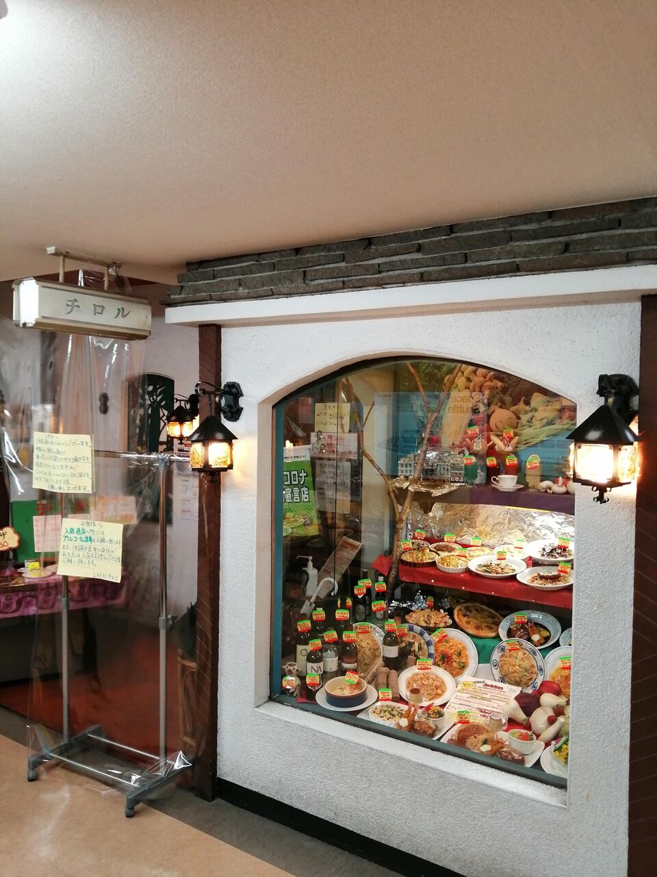 チロルと日替わりランチと私 Hadesuの部屋