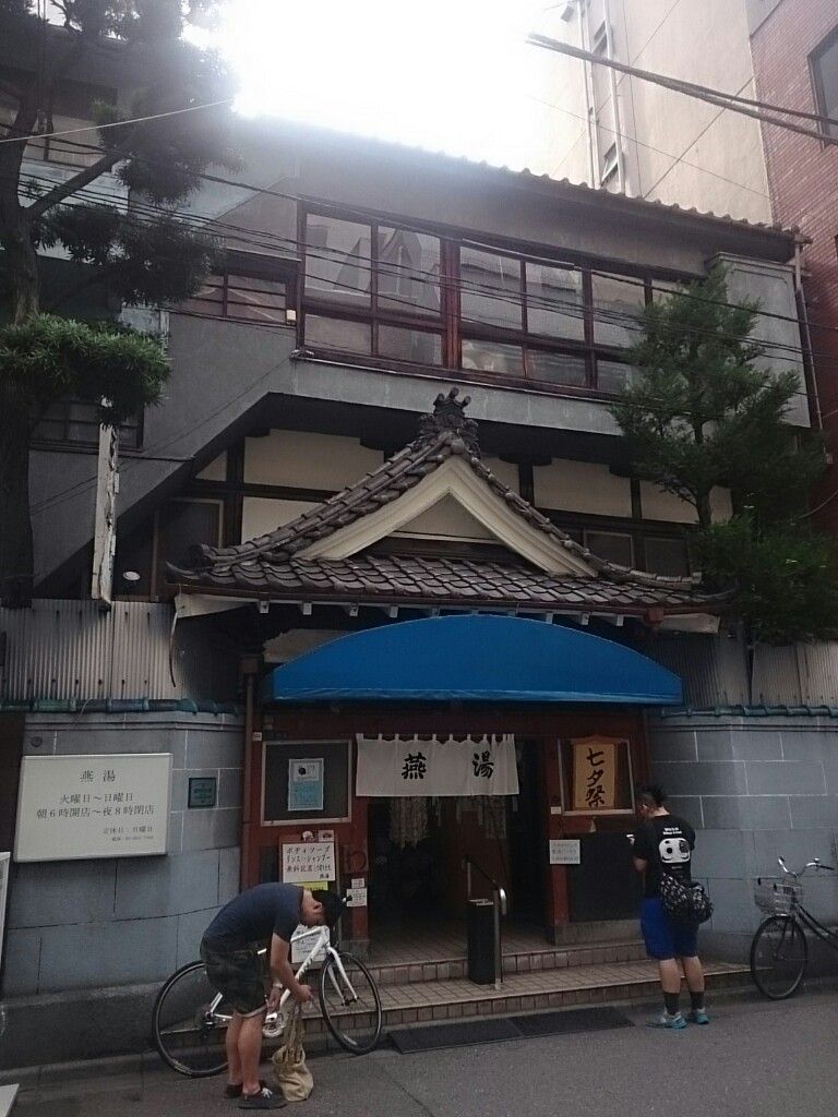 銭湯と立ち飲みと私 Hadesuの部屋 銭湯と立ち飲みと私 Hadesuの部屋