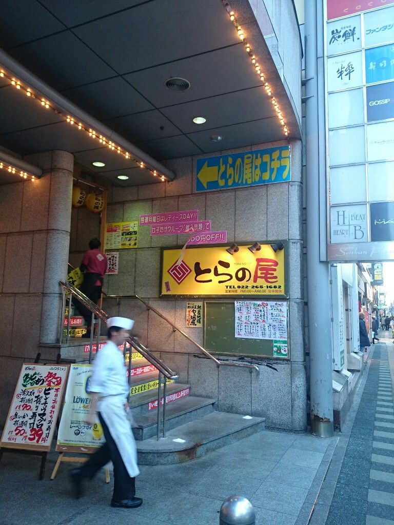 とらの尾とバースデーと私 Hadesuの部屋