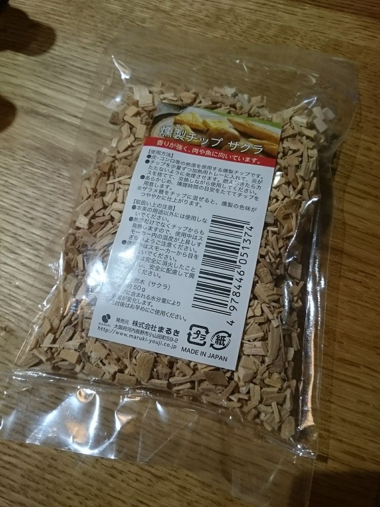 ナッツと燻製と私 Hadesuの部屋 ナッツと燻製と私 Hadesuの部屋
