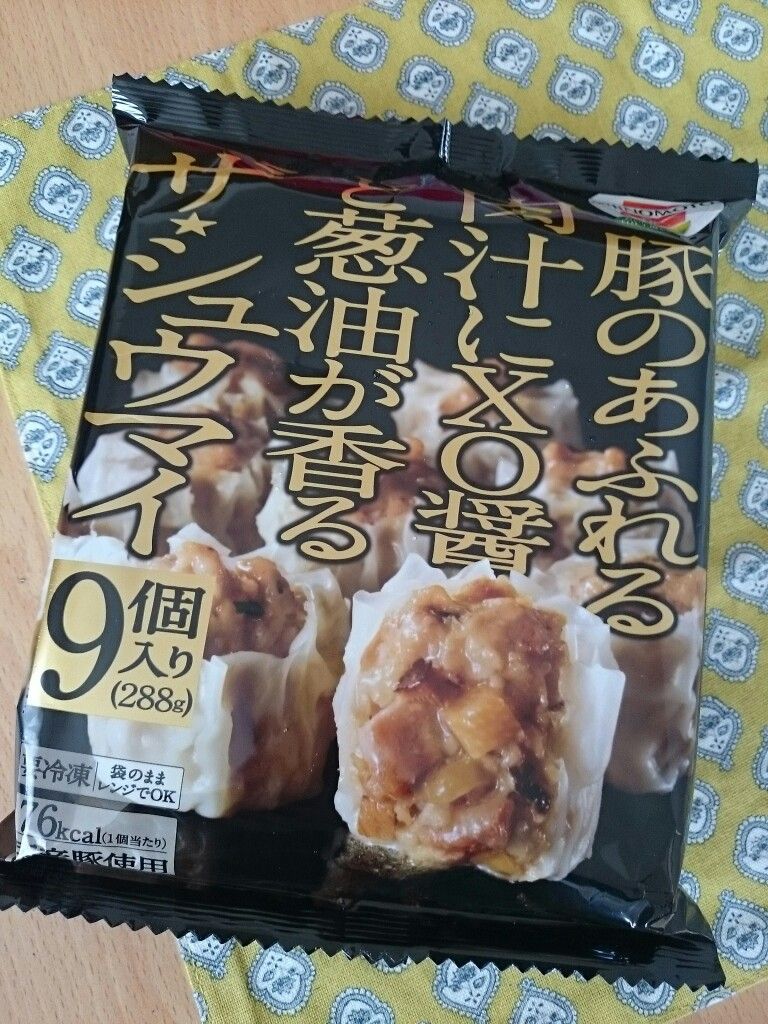 小栗旬とシュウマイと私 Hadesuの部屋