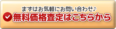 お問い合わせボタンpost用