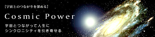tbanar_cosmic
