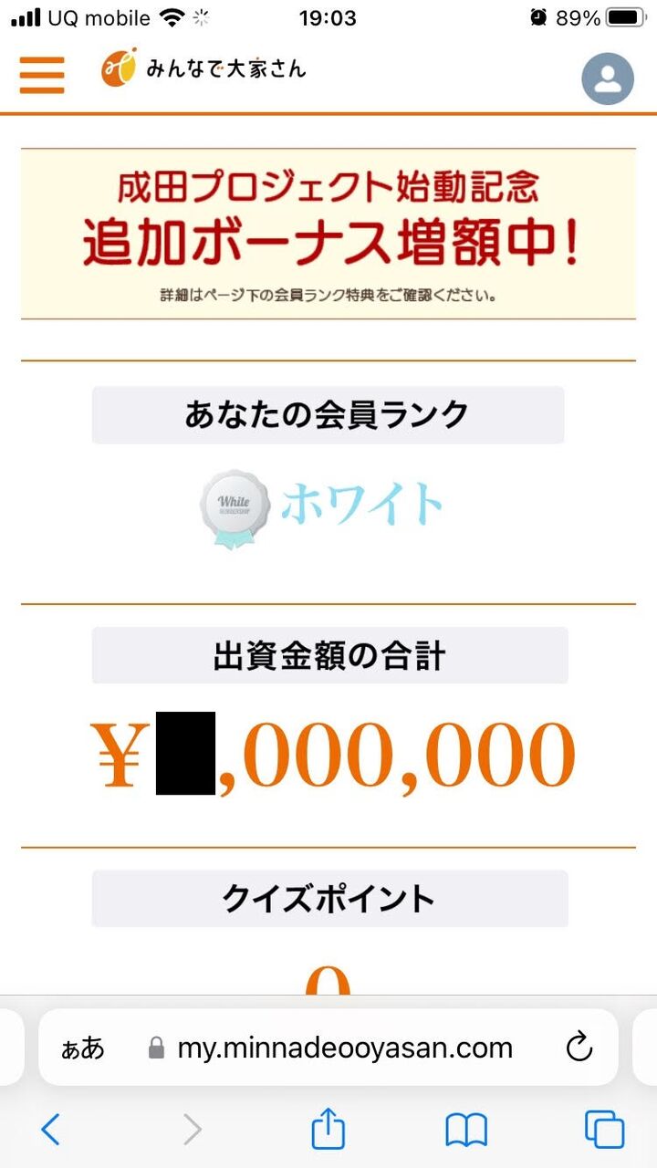 みんなで大家さん