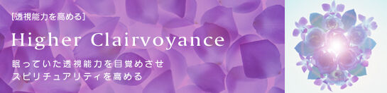 tbanar_clairvoyance