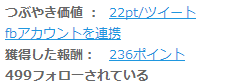 ツイッピー