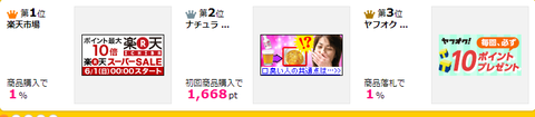 ハピタス 5-27