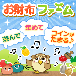 お財布