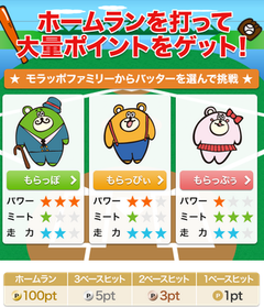 モラッポ 4-23