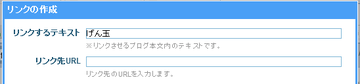 リンク先
