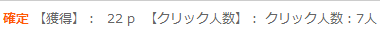 結果