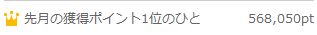獲得