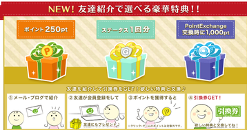 プレゼント