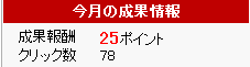 成果 -27