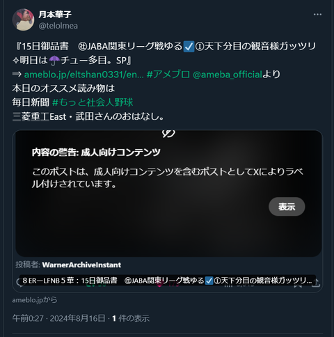 20240816 本宅更新お知らせ用