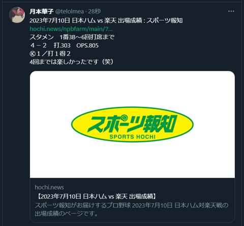 20230710 イチオシさん記録更新用✧