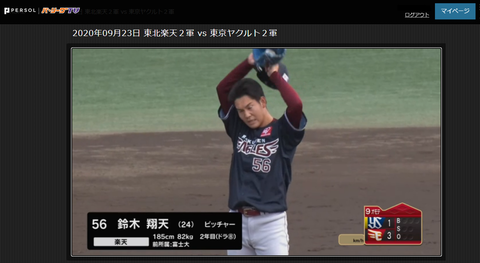 20200923 燕９　〆はそらくん。一寸何時もと違うテイストｗ　