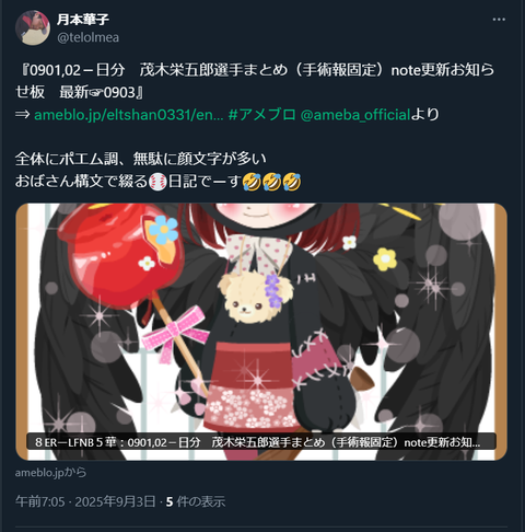20250903 ライブドア用