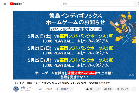 20230520 三連戦予定表