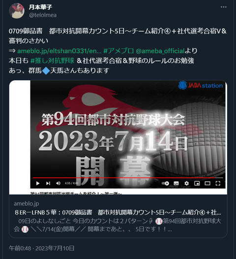 20230710 本宅更新お知らせ用①