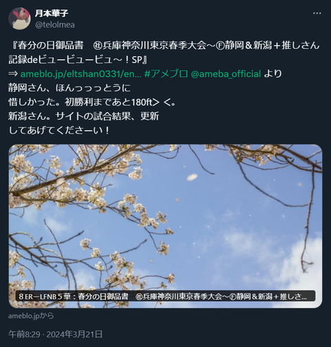 20240321 本宅更新お知らせ用