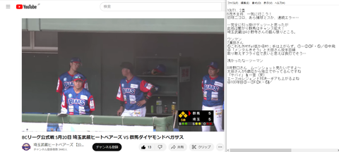 20230520 5回群馬攻撃中、全員元NPB。豪華な埼玉武蔵ベンチ