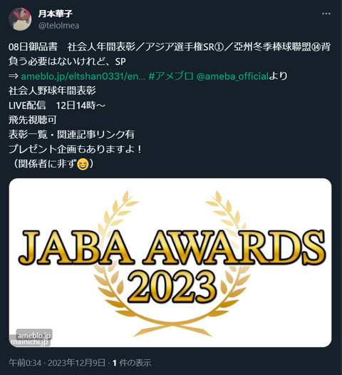 20231209 本宅更新お知らせ用