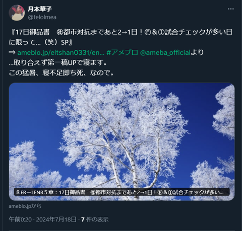 20240718 本宅更新お知らせ用