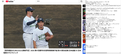20260623 どうせどうせ南関はユルイですよーだ（日通さん第一代表決定ヨカオメ。神様仏様和磨パイセン！）
