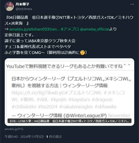 20241105 本宅更新お知らせ用