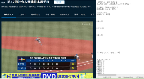 20221102 間一髪打者アウト。