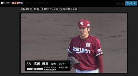 20201101 鷲先発は…（今度は左下さん。笑