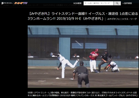 20191009 鷲組フェニックス第1号！