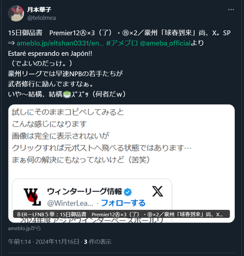 20241116 本宅更新お知らせ用
