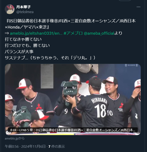 20241106 本宅更新お知らせ用