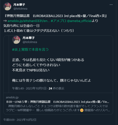 20231002 本宅更新お知らせ用