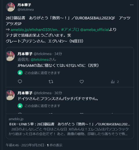 20230929 本宅更新お知らせ用