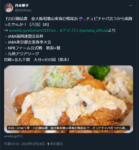 20240324 本宅更新お知らせ用