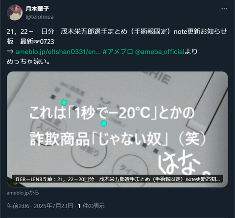 20250723 ライブドア用