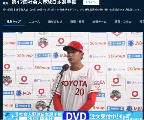 20221109 嘉陽さん、いい意味で完全に予想裏切ってくれましたね