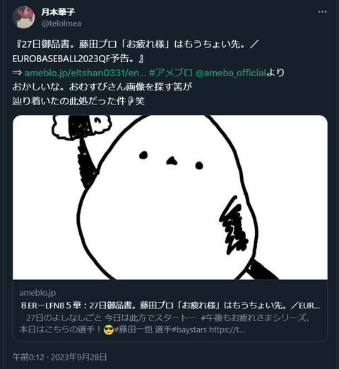 20230928 本宅更新お知らせ用