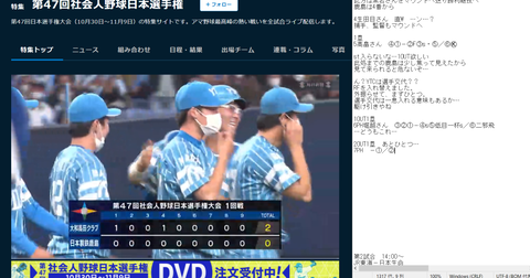 20221030 初戦から凄いな…