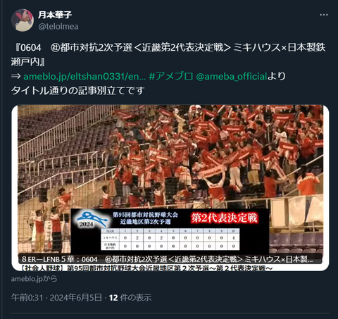 20240605 本宅更新お知らせ用②