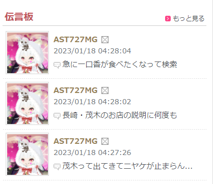 20230118 茂木ロス拗らせた皆様へ（まずは主の事。笑）