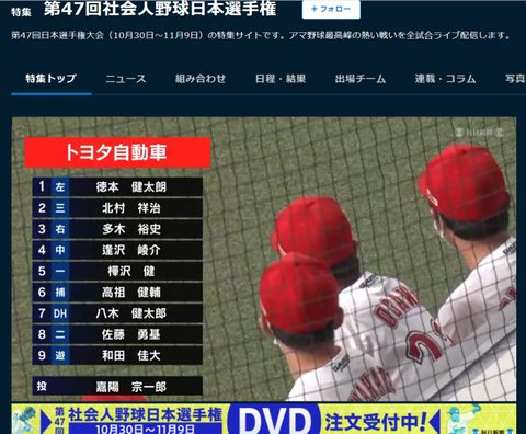 20221109 防023…トヨタさん