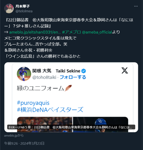 20240323 本宅更新お知らせ用