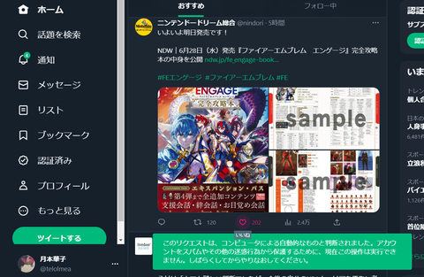 20230627 うーわw